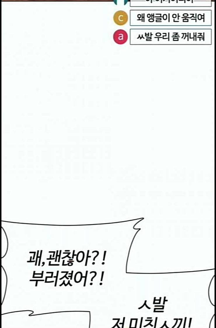 싸움독학 33화 2