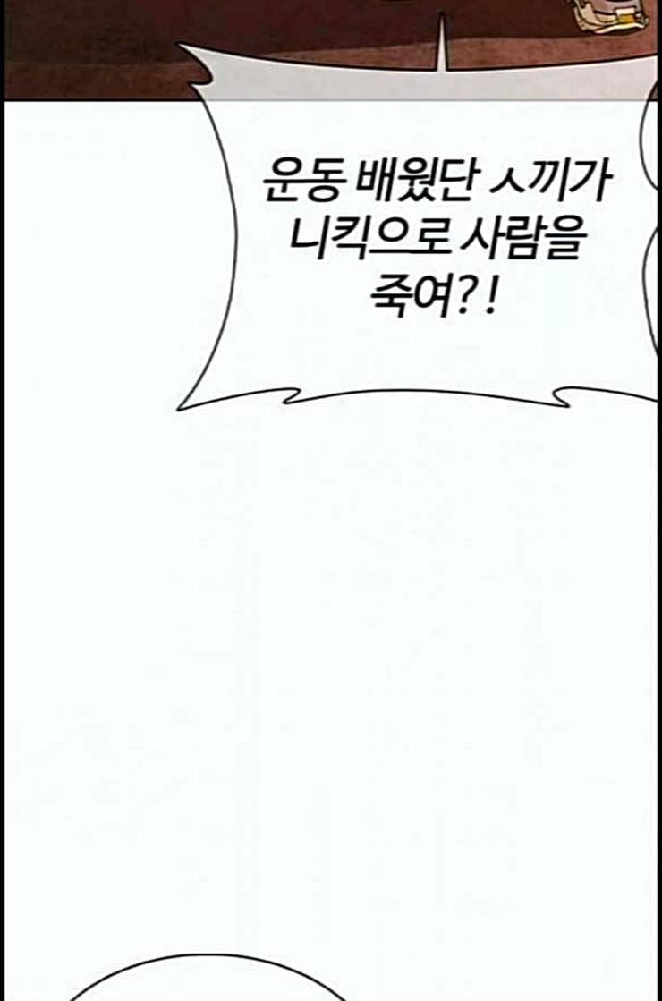 싸움독학 33화 4