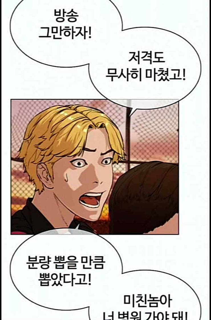 싸움독학 33화 5