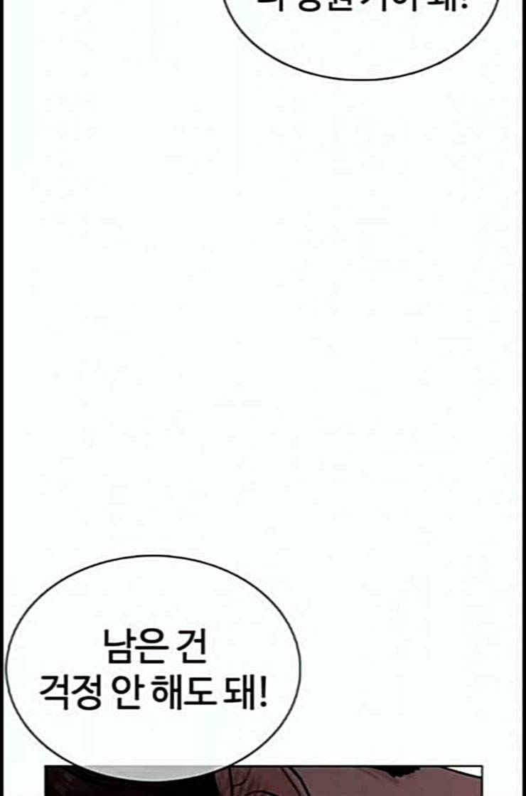 싸움독학 33화 6