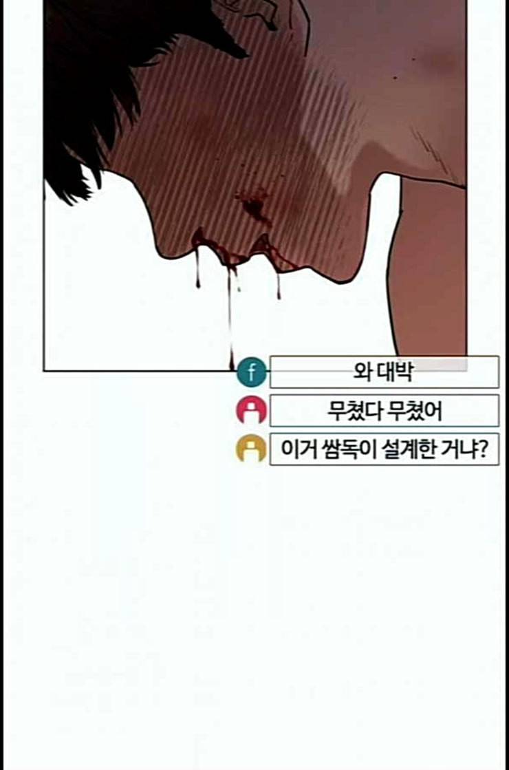 싸움독학 33화 7