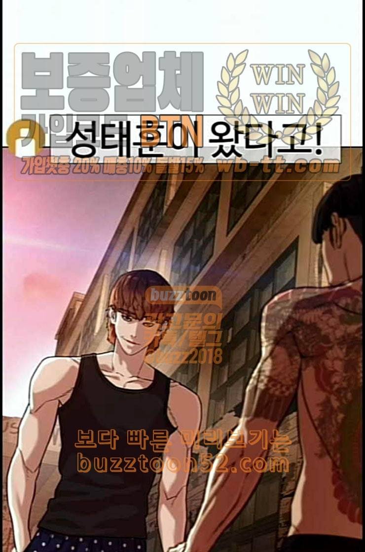 싸움독학 33화 8