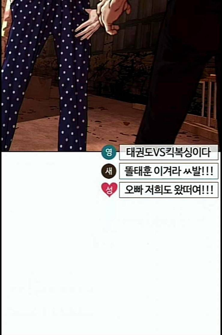 싸움독학 33화 9