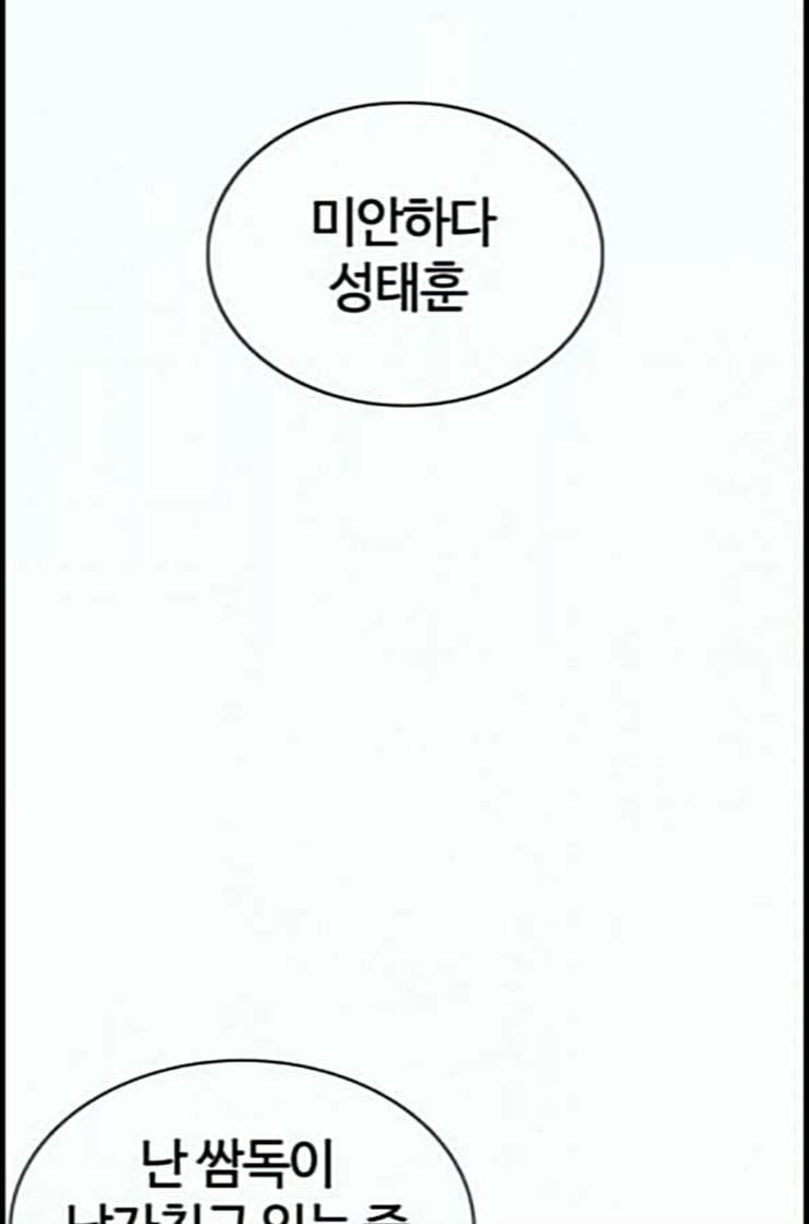 싸움독학 33화 10