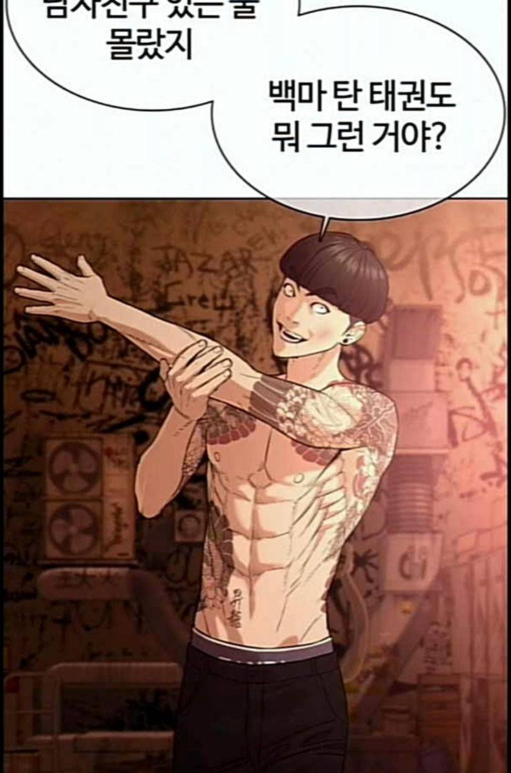 싸움독학 33화 11