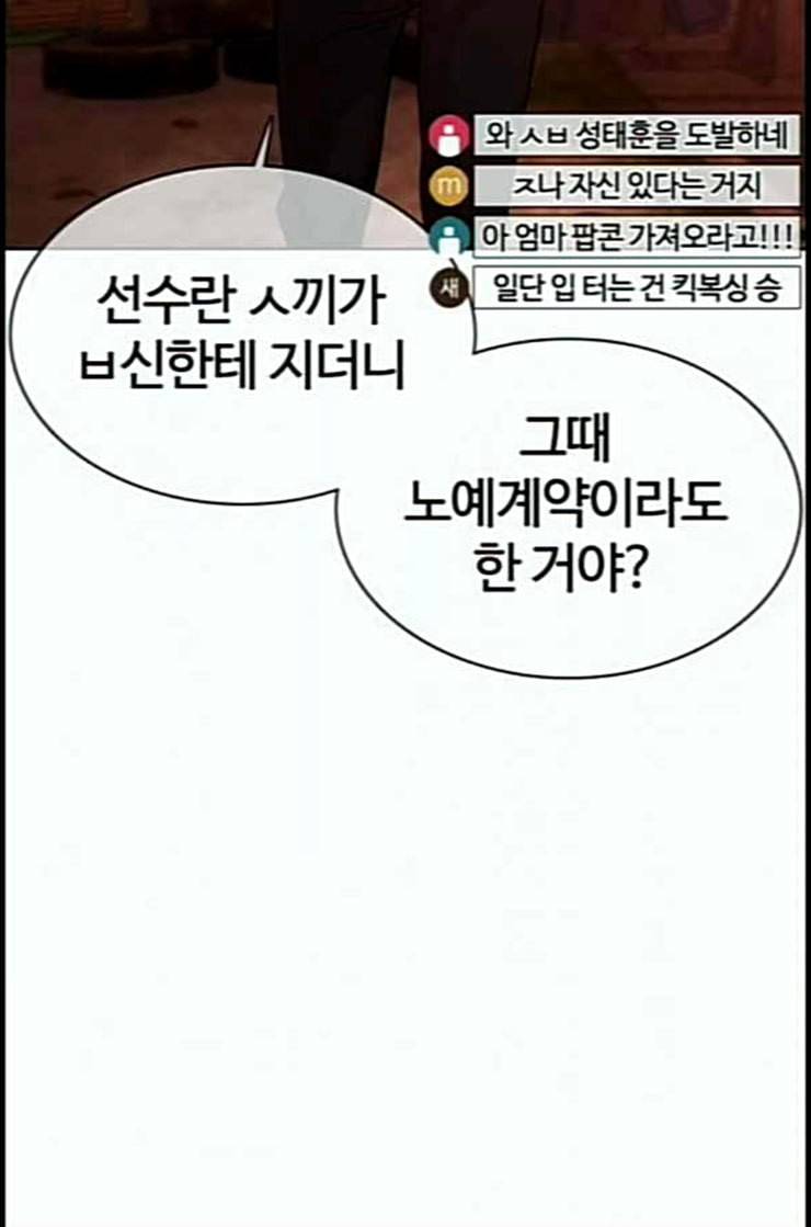 싸움독학 33화 12