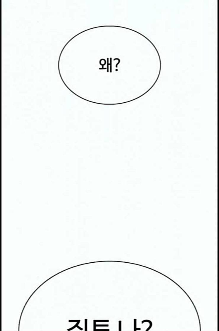 싸움독학 33화 13