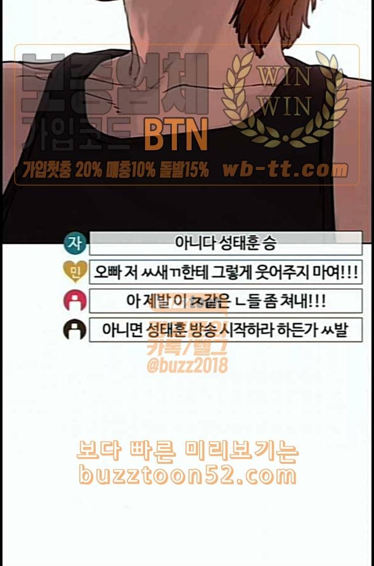 싸움독학 33화 15