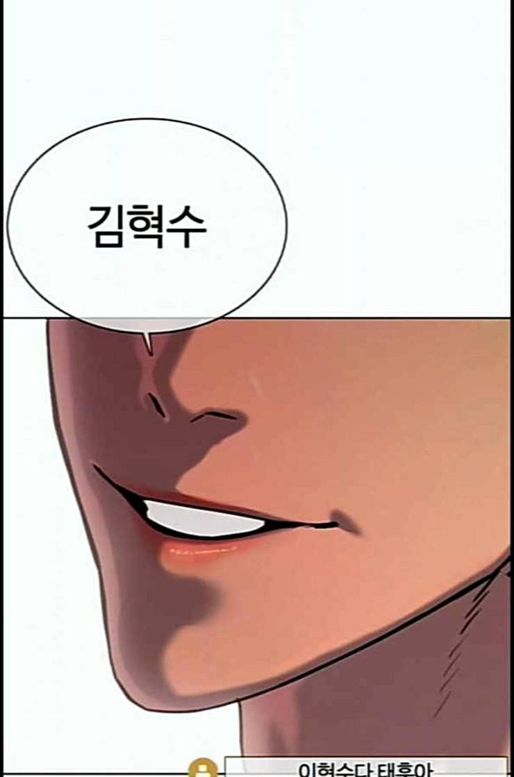 싸움독학 33화 16