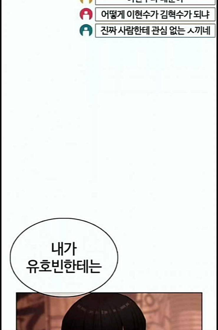 싸움독학 33화 17