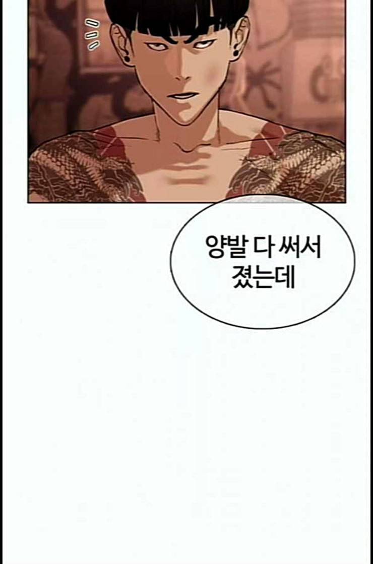 싸움독학 33화 18
