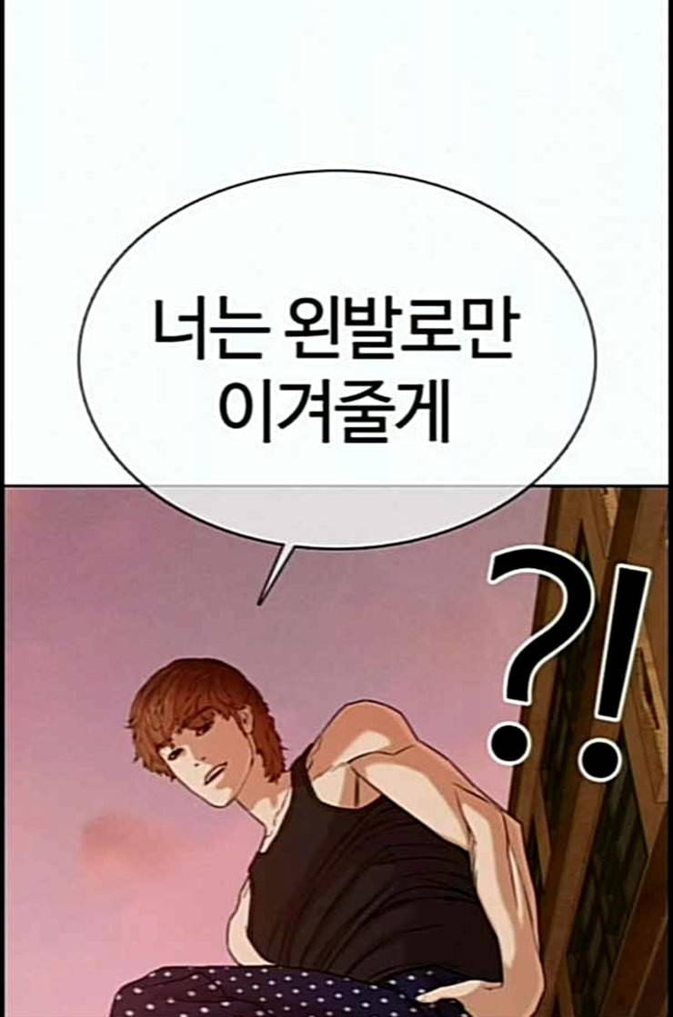 싸움독학 33화 19