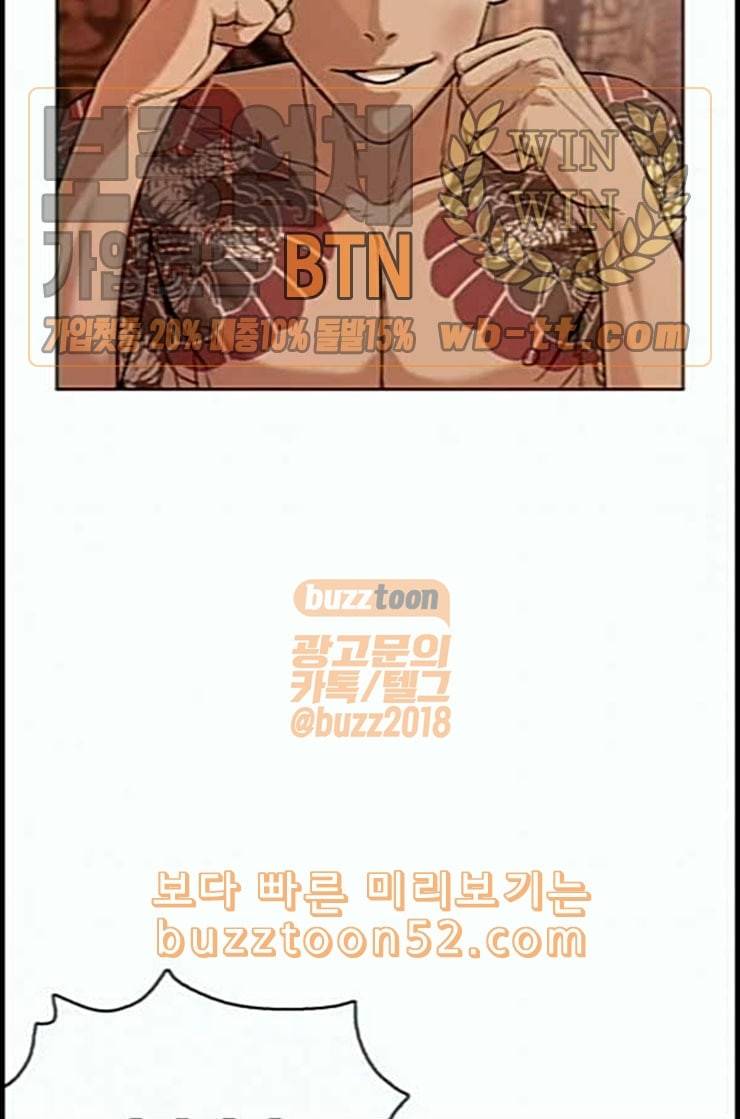 싸움독학 33화 22
