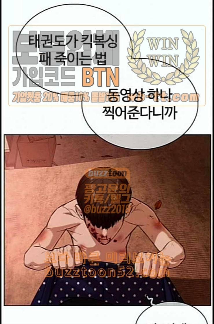 싸움독학 33화 29