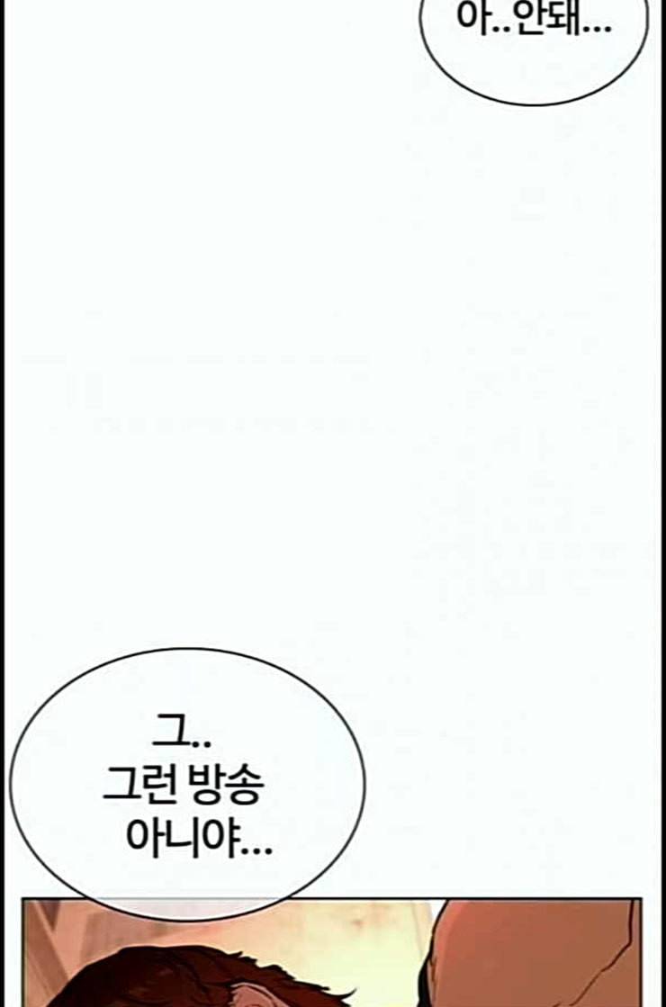 싸움독학 33화 30