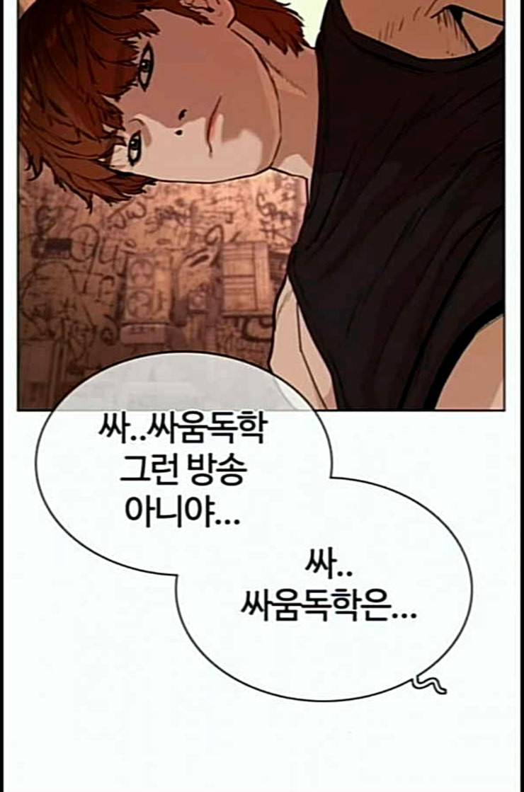 싸움독학 33화 31