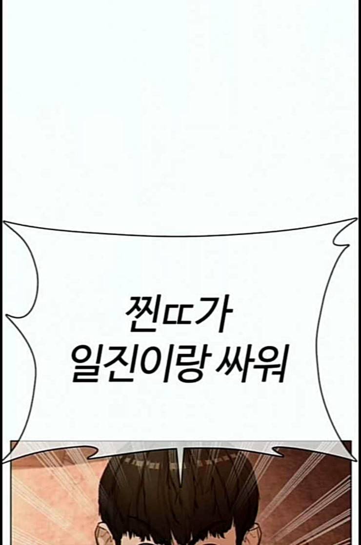 싸움독학 33화 32