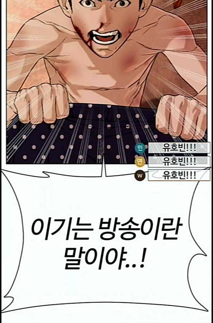 싸움독학 33화 33
