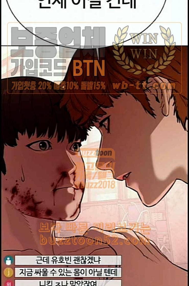싸움독학 33화 36