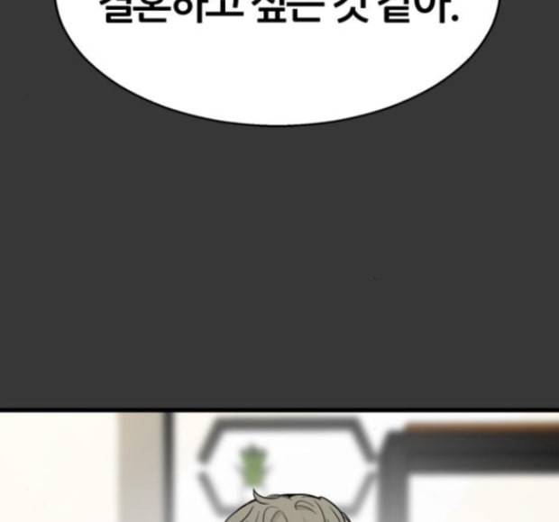 얌전한 사이 8화 4