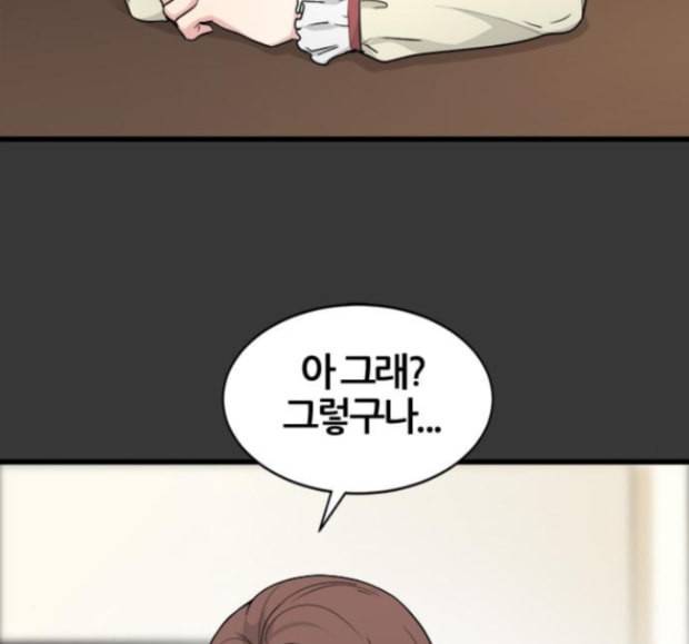 얌전한 사이 8화 8