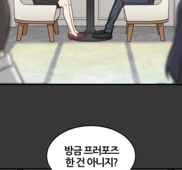 얌전한 사이 8화 11