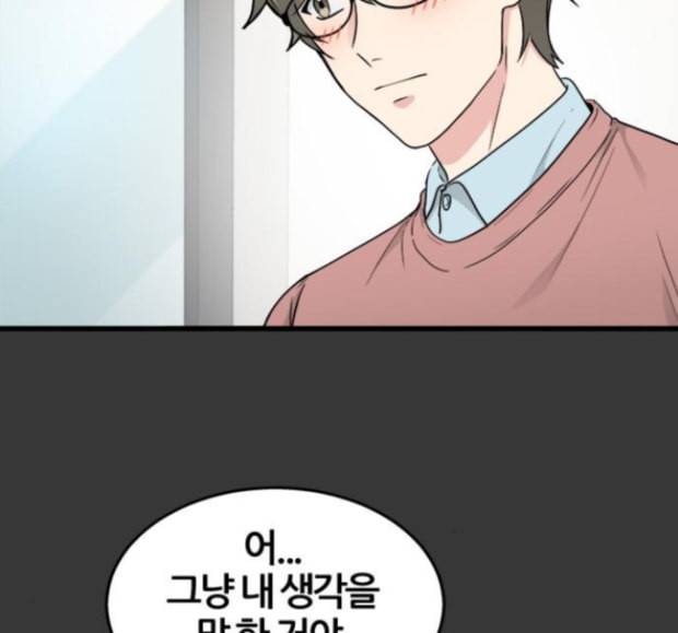 얌전한 사이 8화 14