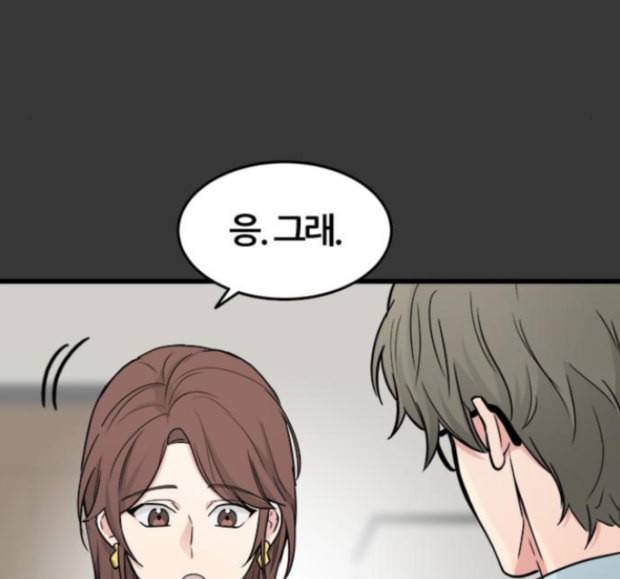 얌전한 사이 8화 16