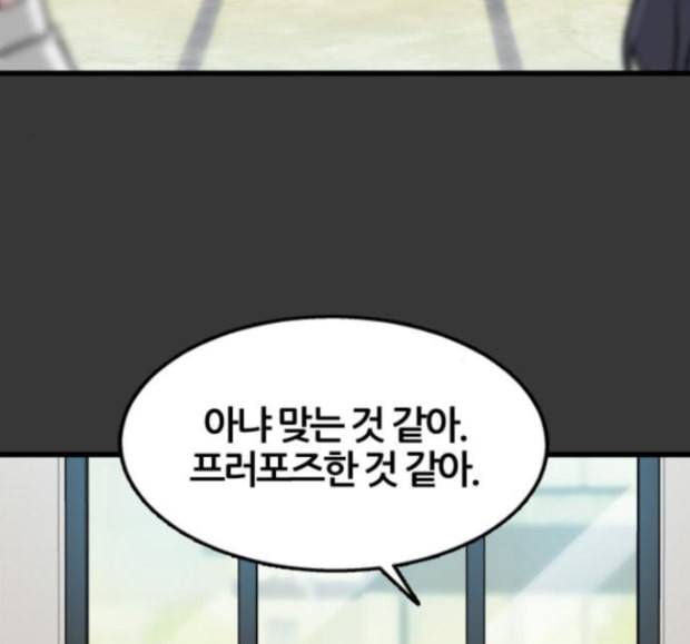 얌전한 사이 8화 19