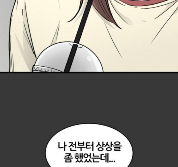 얌전한 사이 8화 22