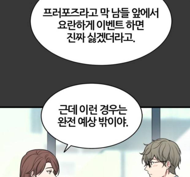 얌전한 사이 8화 24