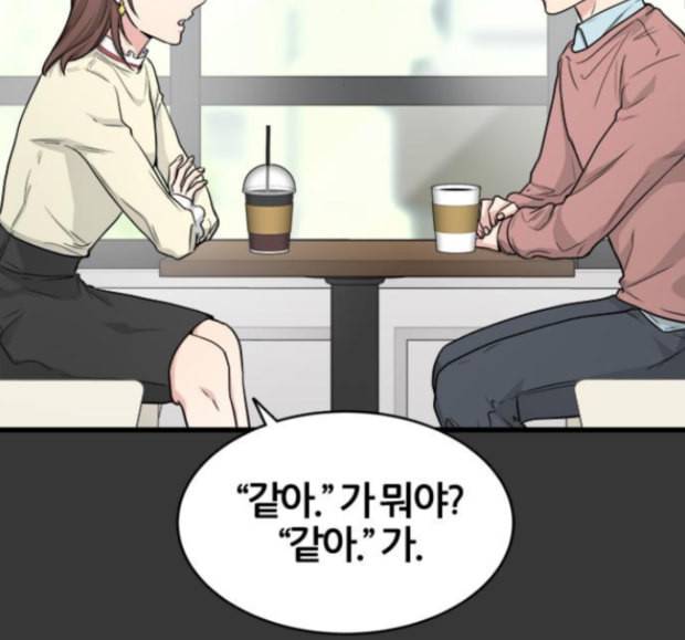 얌전한 사이 8화 25