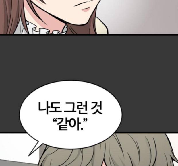 얌전한 사이 8화 29