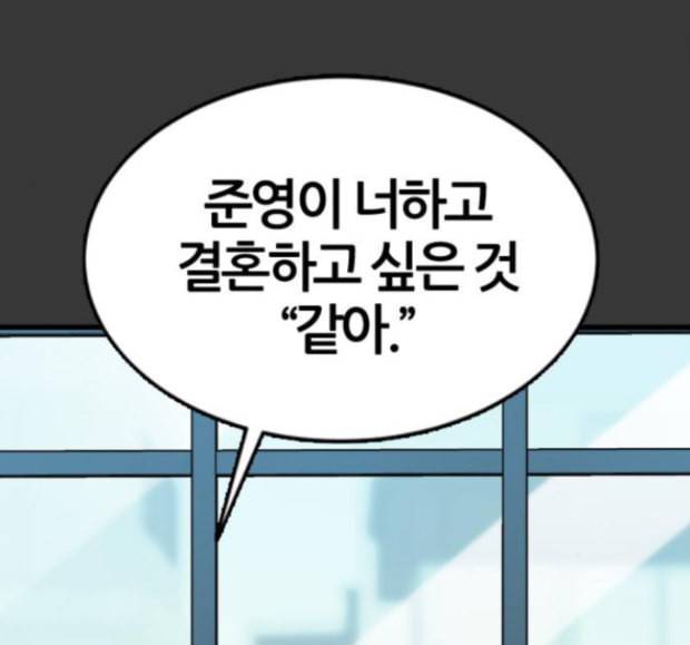 얌전한 사이 8화 31