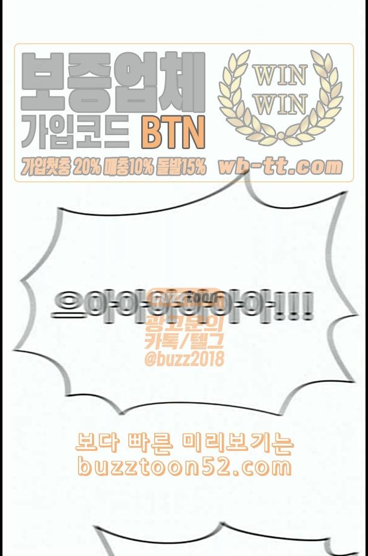 운수 오진 날 6화 1