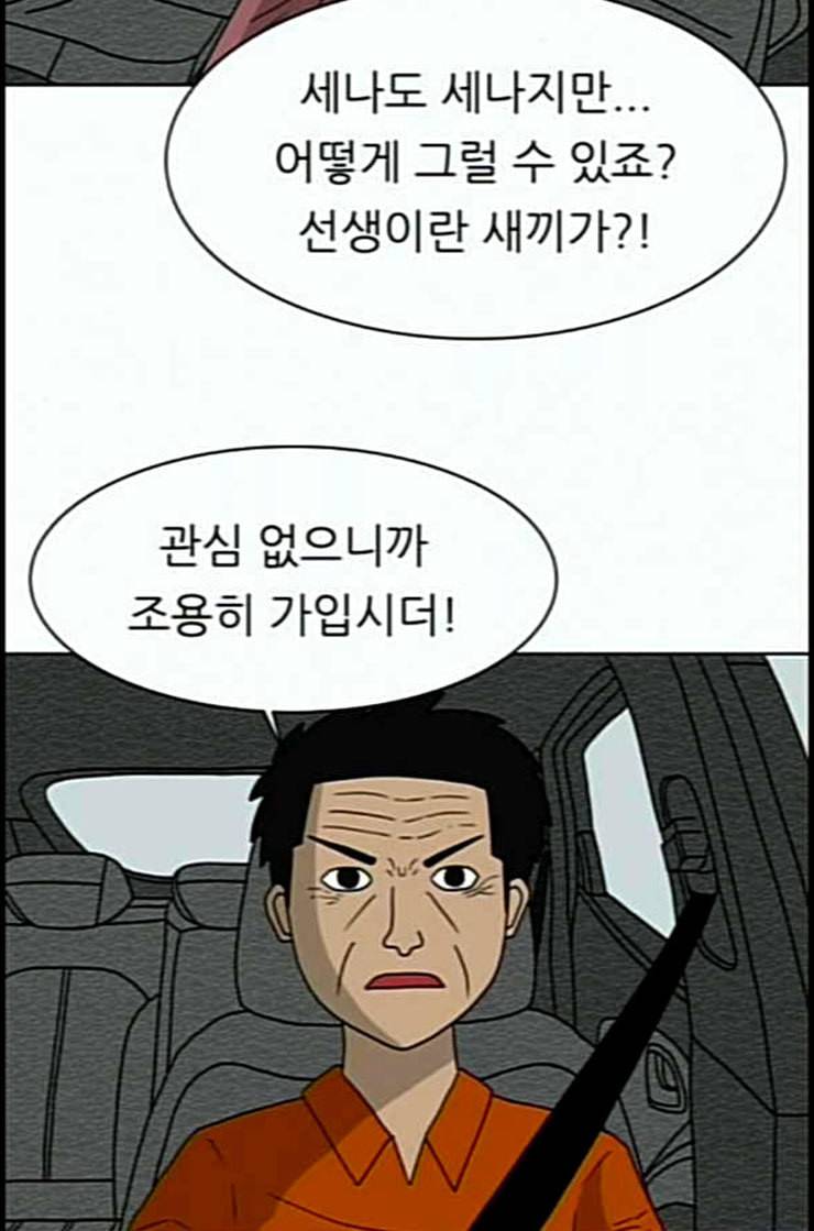 운수 오진 날 6화 6