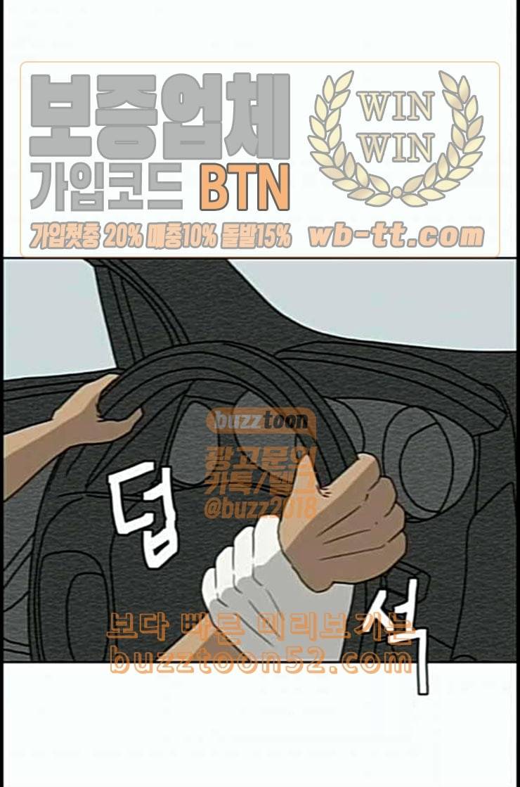 운수 오진 날 6화 8