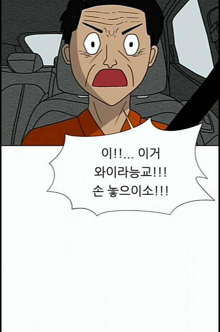 운수 오진 날 6화 10