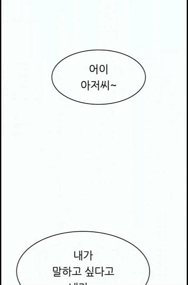 운수 오진 날 6화 11