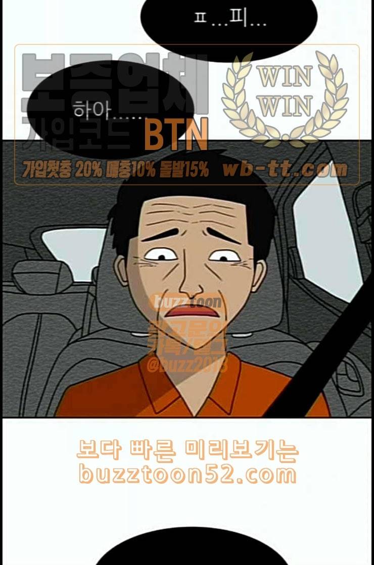 운수 오진 날 6화 15