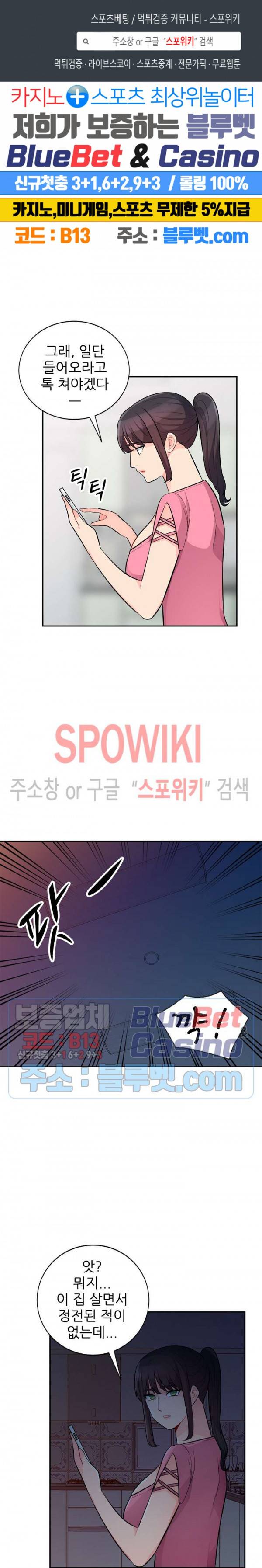 어린 과부 두 아들 41화 1