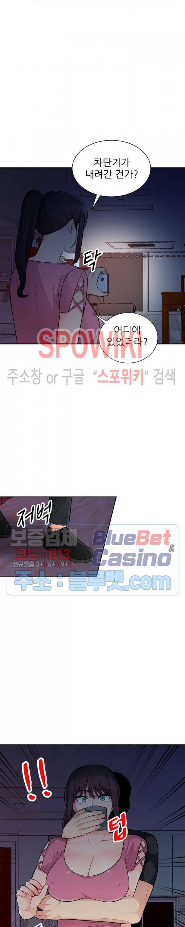 어린 과부 두 아들 41화 2