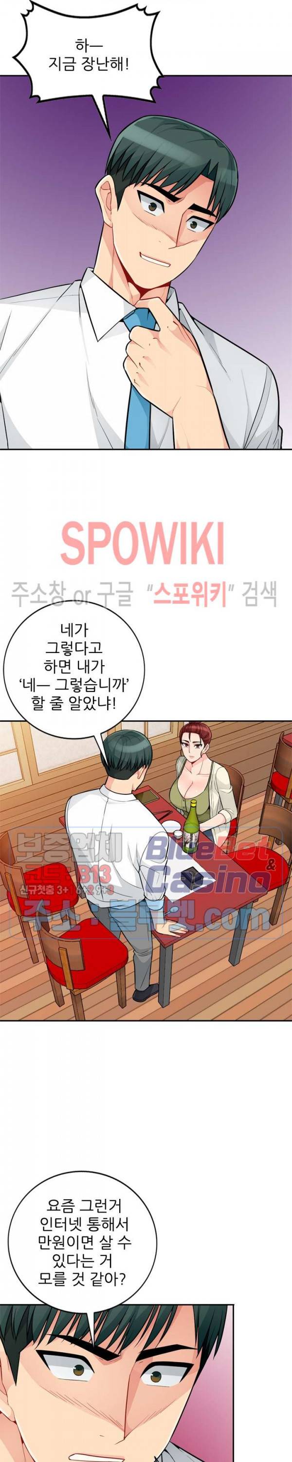 어린 과부 두 아들 41화 4