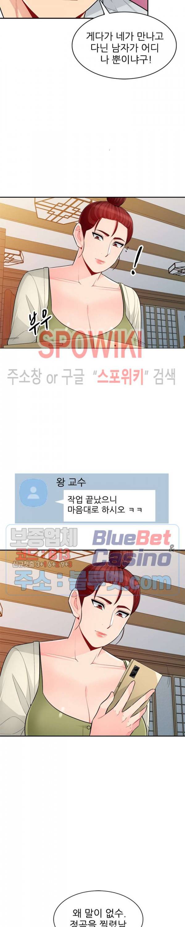 어린 과부 두 아들 41화 5