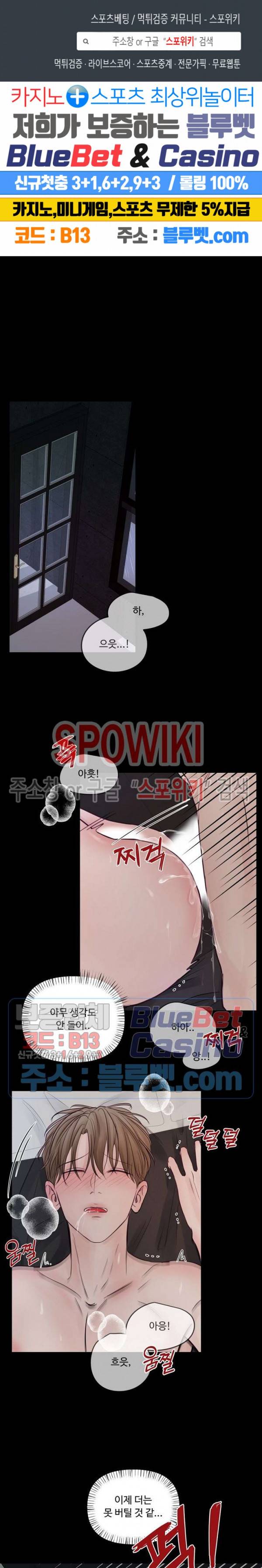 이상한 너를 맞이하며 16화 1