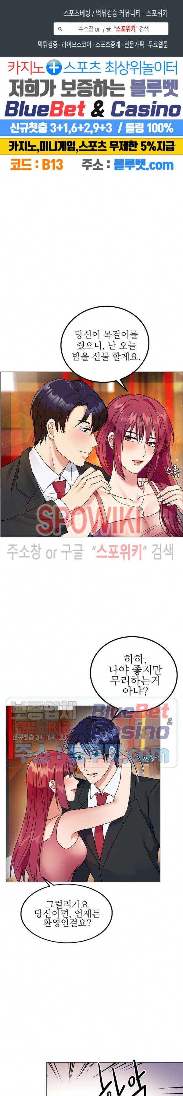 불륜의 맛 5화 1