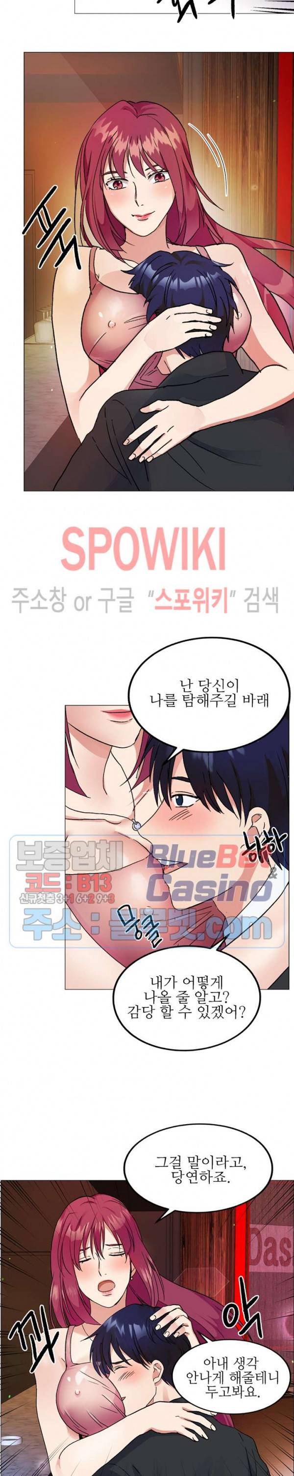 불륜의 맛 5화 2