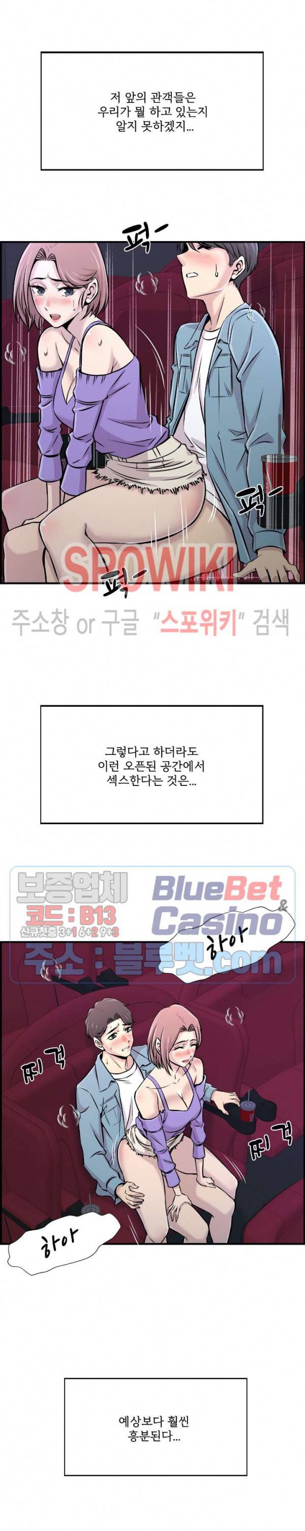 대치동 로맨스 16화 2