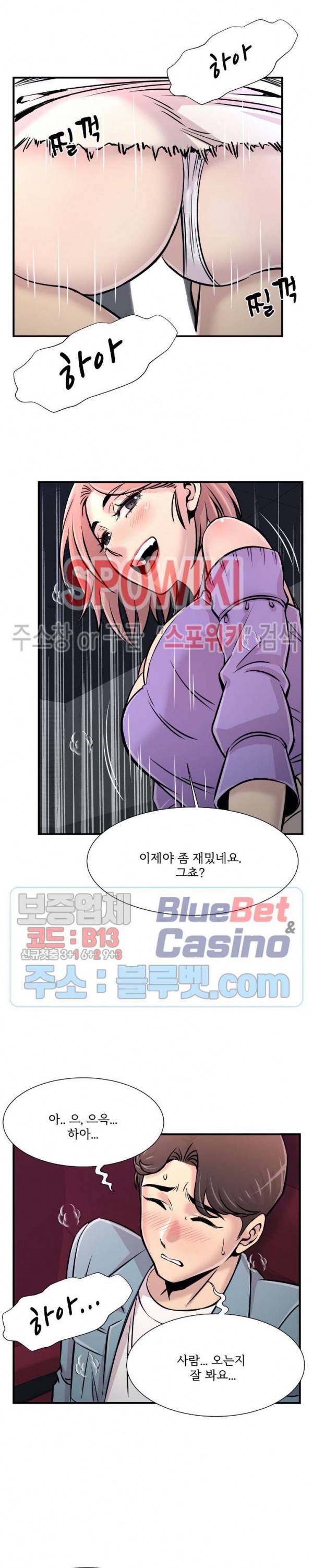 대치동 로맨스 16화 3