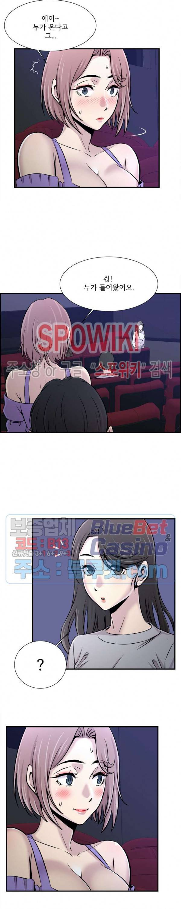 대치동 로맨스 16화 4